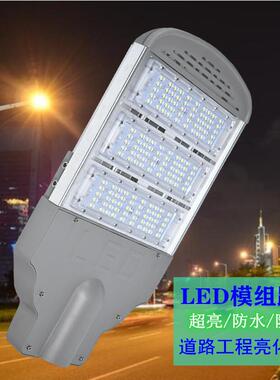 厂家LE路灯头模组路市灯50W100W150W00DW新款城道路路灯照LDJ2明