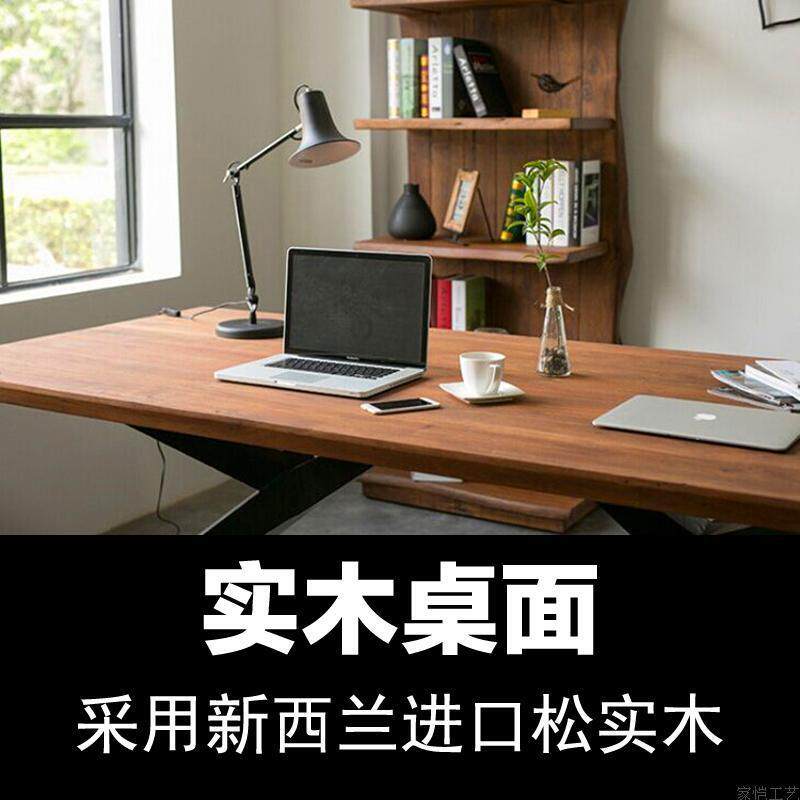 美式铁桌艺脑办公创意实木会议桌个57393性桌电桌子LOFT椅组合家