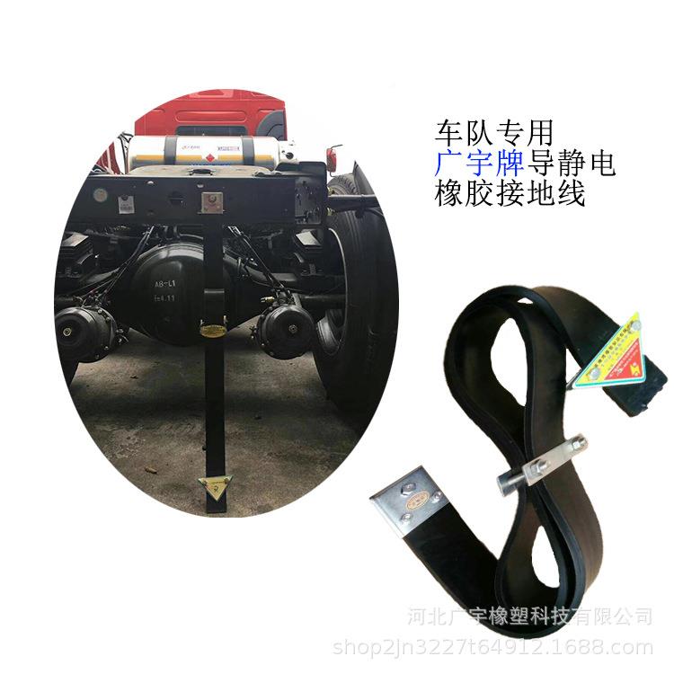 新国标车橡胶静汽电除器拖EKN地危险品线货车商消务车静电接地线