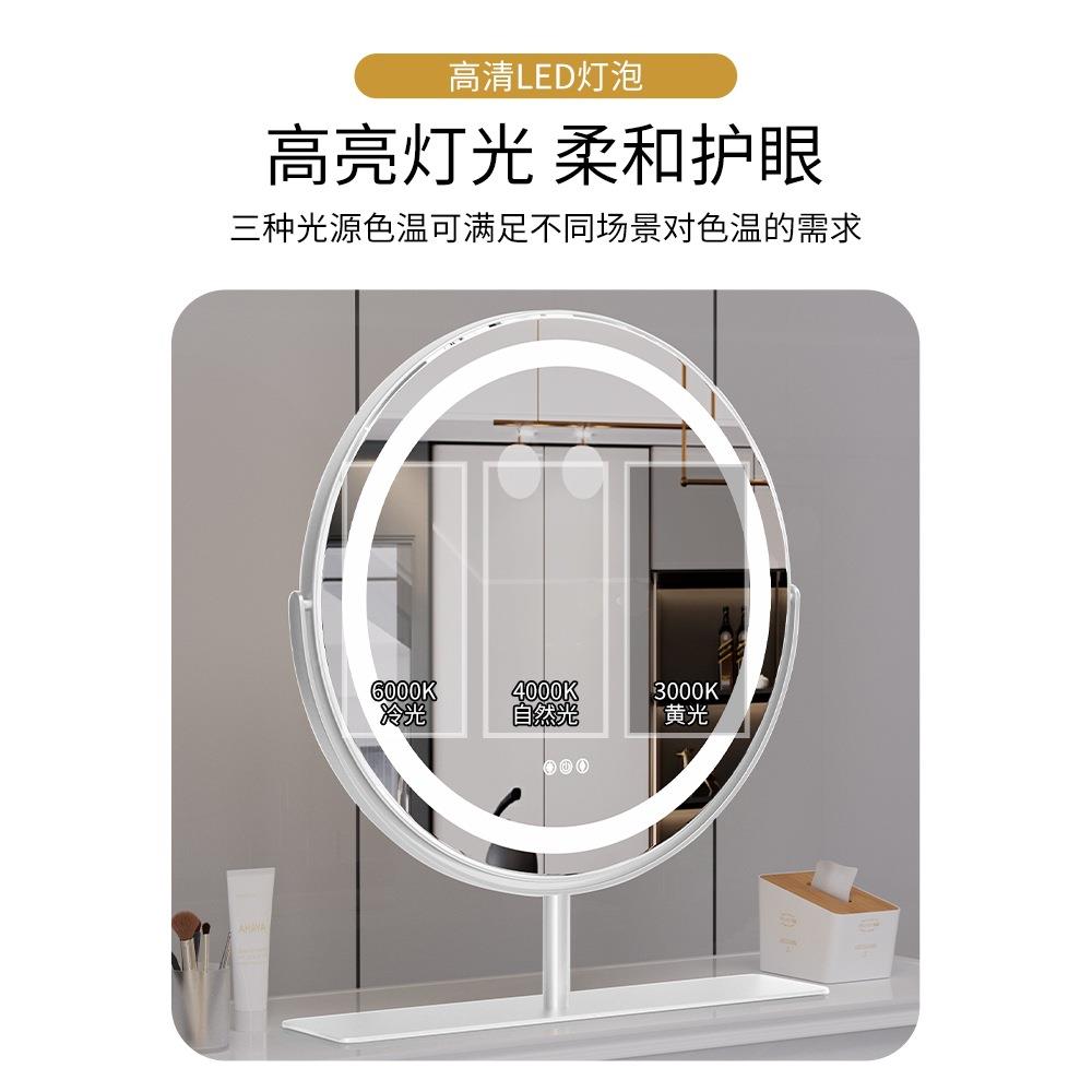 面化妆带灯充台式桌灯梳妆YMA镜镜旋转电网红卧室智能补光镜子