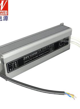 0足功率2EVB4V1源2Wv防水电源驱动电源24恒压电灯条灯带专用