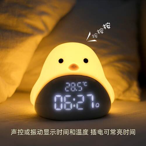 功能电儿子闹钟创意学夜生静音床头卧室多床头时光鸟闹小夜灯光时