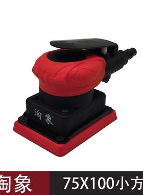 75x100方形磨机动打磨光机小型手干持小方头汽车漆TFB气面打磨抛