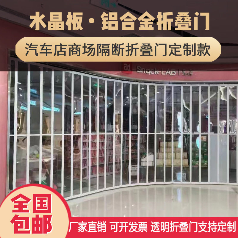 水晶折叠门厨房隔断门浴室防水推拉门商场汽车店面防尘透明隔断门图片