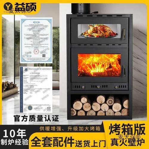 真火烤箱炉壁燃木柴火取暖麦太保炉烧柴材宿别墅农村装室饰家民用