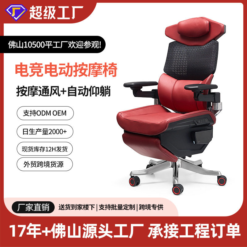 电动老板椅高端办公室椅子升降舒适午休久坐可躺电竞椅靠背沙发椅