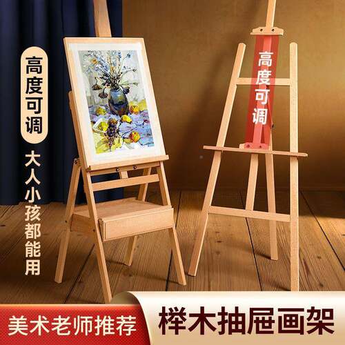 693画架美术生榉木画架专业级画支式展两示架架油画架平立用画板