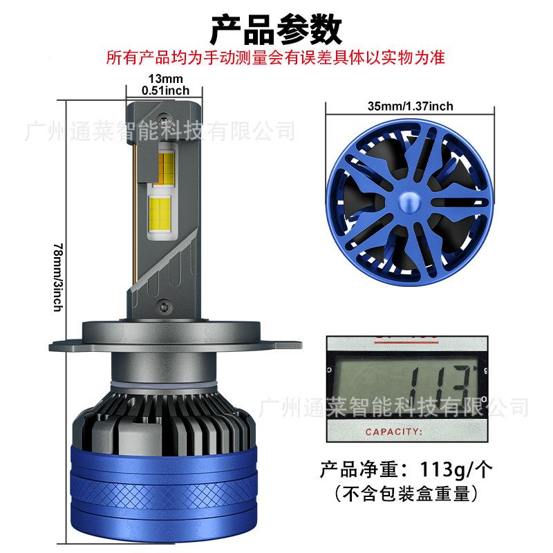 热K68混三销K68前ELD前大灯汽APP智能手机控制大功率色温灯泡车照