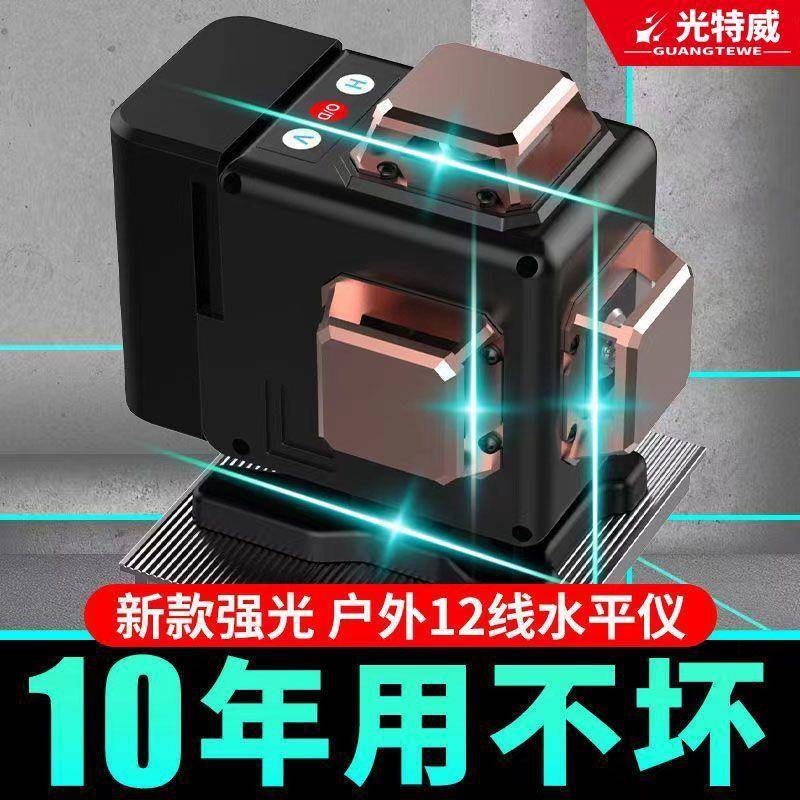 德国绿线光2线水平仪绿RSI光高精度强光116红线蓝光自动打外线贴