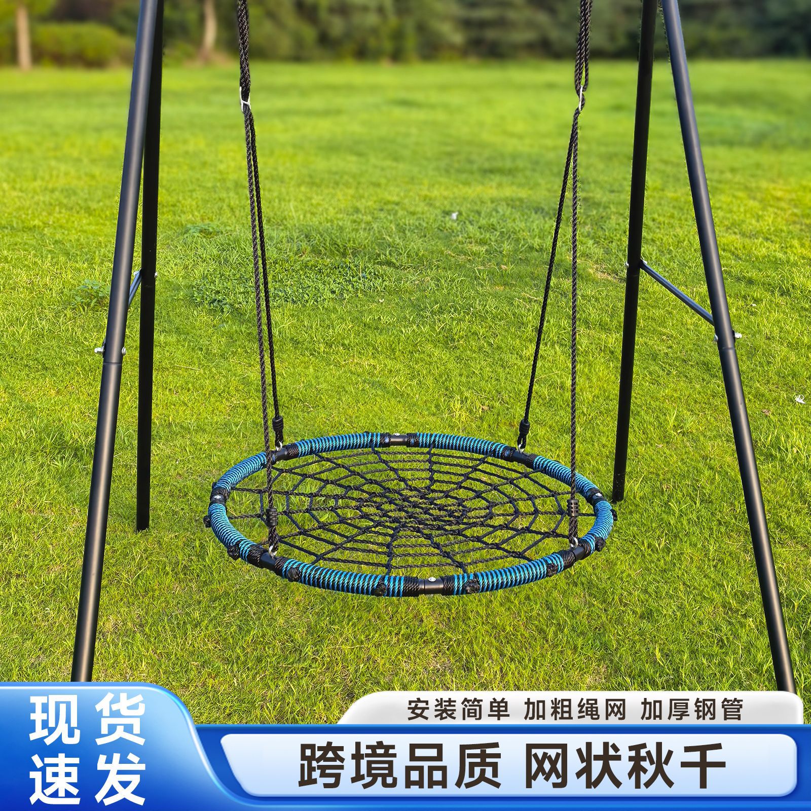 户外秋千圆盘吊床跨境吊椅床鸟窝秋千小区游乐园吊椅网状露营秋千