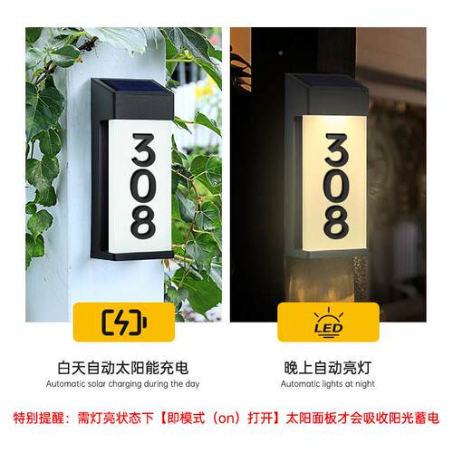 太阳能E亚D灯光门牌门牌别墅公L寓庭院免布线HWMP1228户外防水发