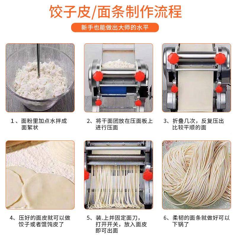 宏超面不锈钢电动压面机家用型面机21168商用多功小能自动手擀条