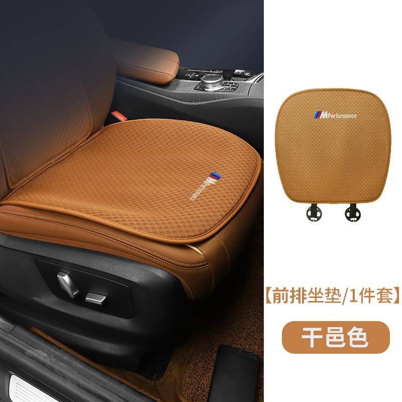 宝玛新5系i3系1系X1X2iX3X4X5X6汽车坐垫冰丝透气座椅套四季通用