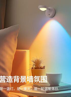 饰??网红氛充电壁灯日落夕阳围灯磁吸SDR免布线室客厅背景装墙卧