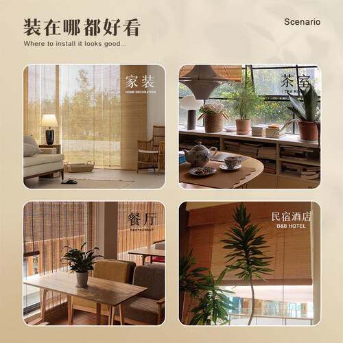 2竹025帘卷帘0909窗帘中遮式古风帘子阳门帘挡帘屏风隔断挂帘阳台