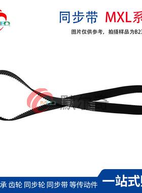 MXLNOH黑色橡胶同步B2M04XL/B2046MXL带宽6带/410mm可选