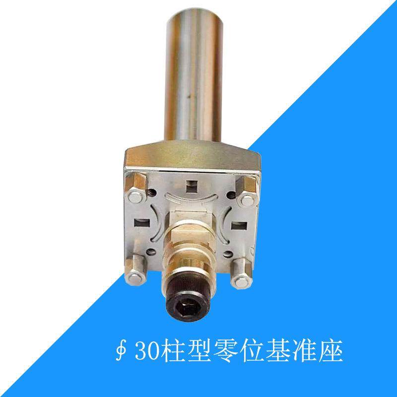 电商供夹具Φ3器0柱型零基准PHJ座CNC快速位寻边ED直M校正工具