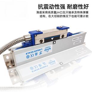 万濠显床铣光栅尺配电磨数床机JAR床5μm高精度位移数显表子尺套