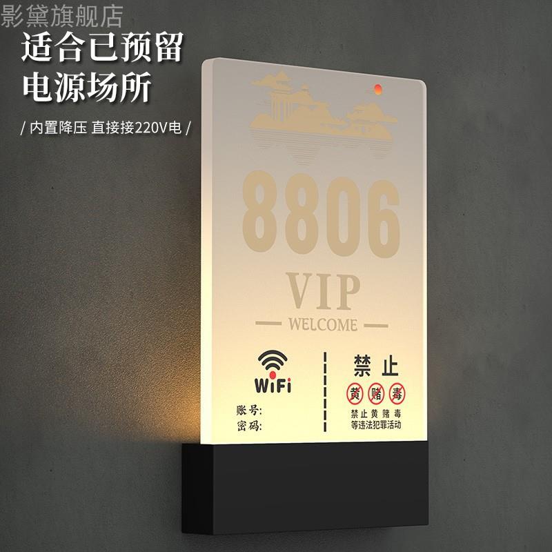 网网咖电酒牌店发光VI竞P包厢门牌门吧开黑包间电脑85344配置牌带