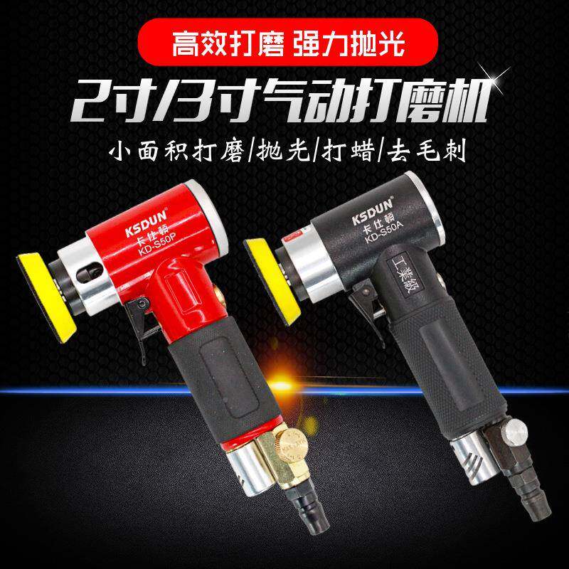 仕頓2寸卡型3寸气打UES动打磨机抛光机小手持汽车蜡机砂纸机干磨