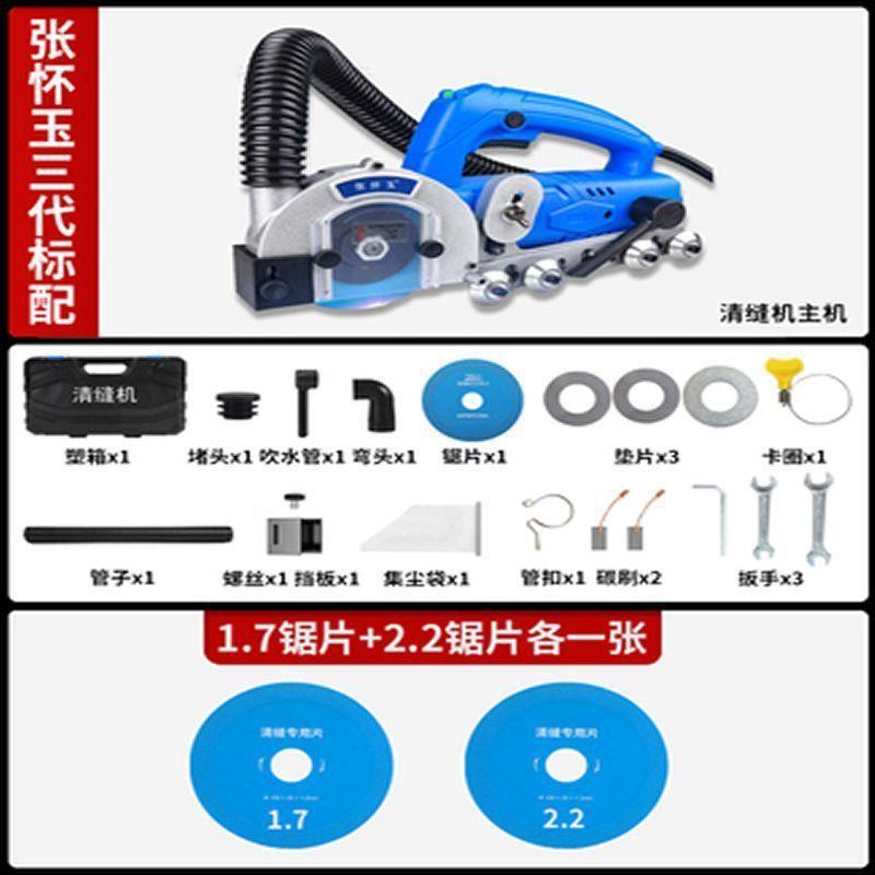 张怀三代电动玉清缝瓷砖美麦太保缝剂工具自吸尘地砖器机开施槽器