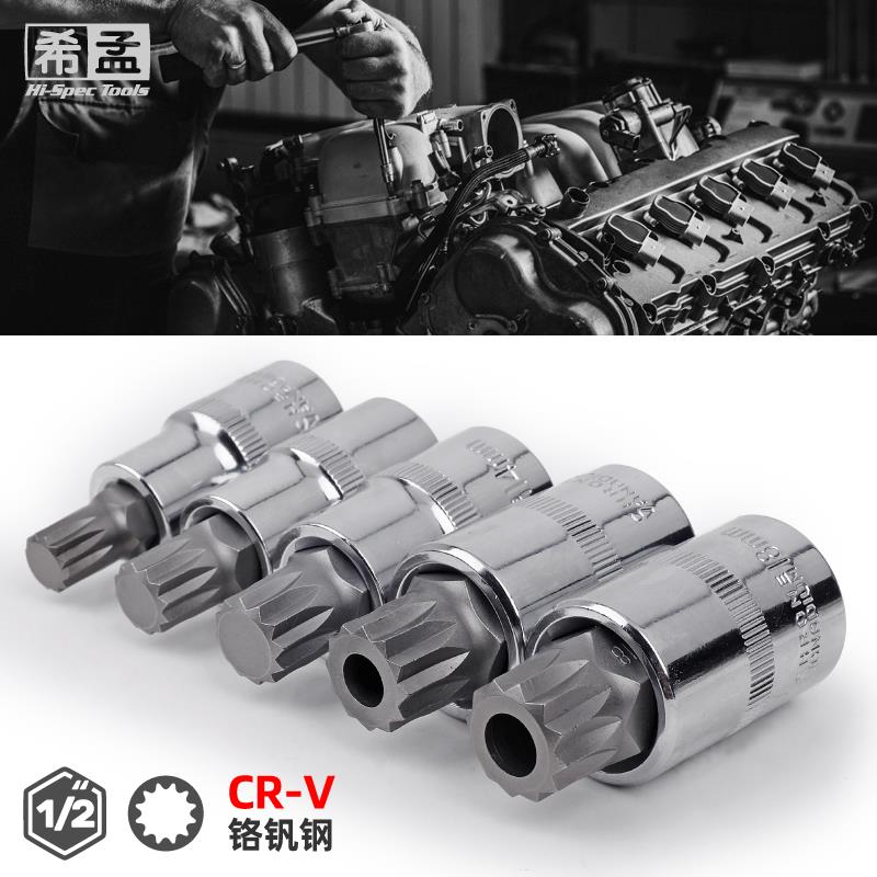 花批头套筒12角旋具套梅筒花型套筒头M4M1618汽修工485M具套1装