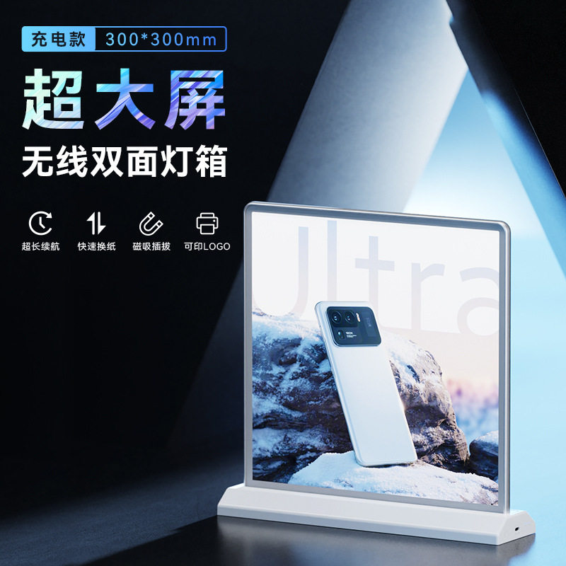 超大屏可充电式双面灯箱高亮LED灯箱超长续航磁吸拼接展示广告牌