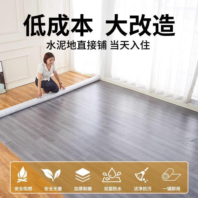 家用地板革宽张水泥地直接铺加厚耐磨防水防滑uiyi1001米整塑胶地