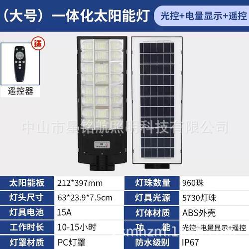 XMH-137B太阳体化曲面路灯户外能高亮庭院灯一新农阳村道路照明太
