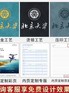 A5笔记室本办公LPP会议公司企业logo巴皮软抄羊记事会议本压本印