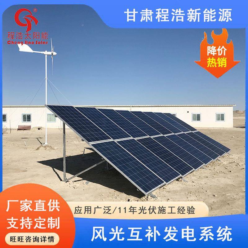甘肃嘉峪发12312关0酒泉600w风互补光电设备