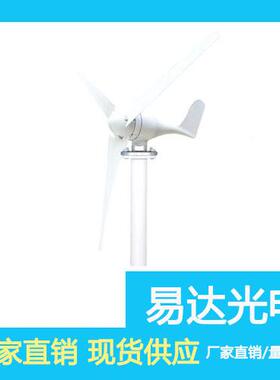 123211易达电光YDM-发390野外养殖户太W阳能电板