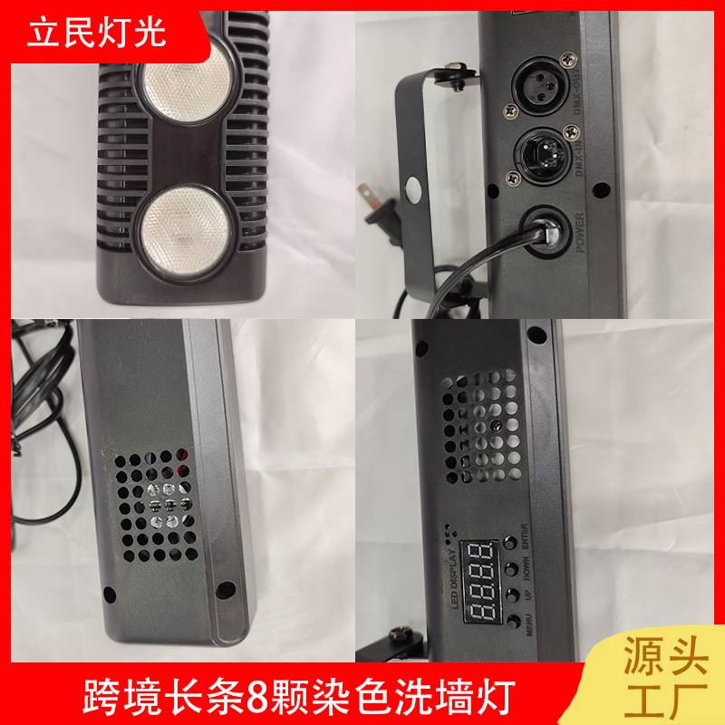 8颗长条染色洗墙灯演出圣诞效果灯part派对KTV小体积跨境舞台灯光