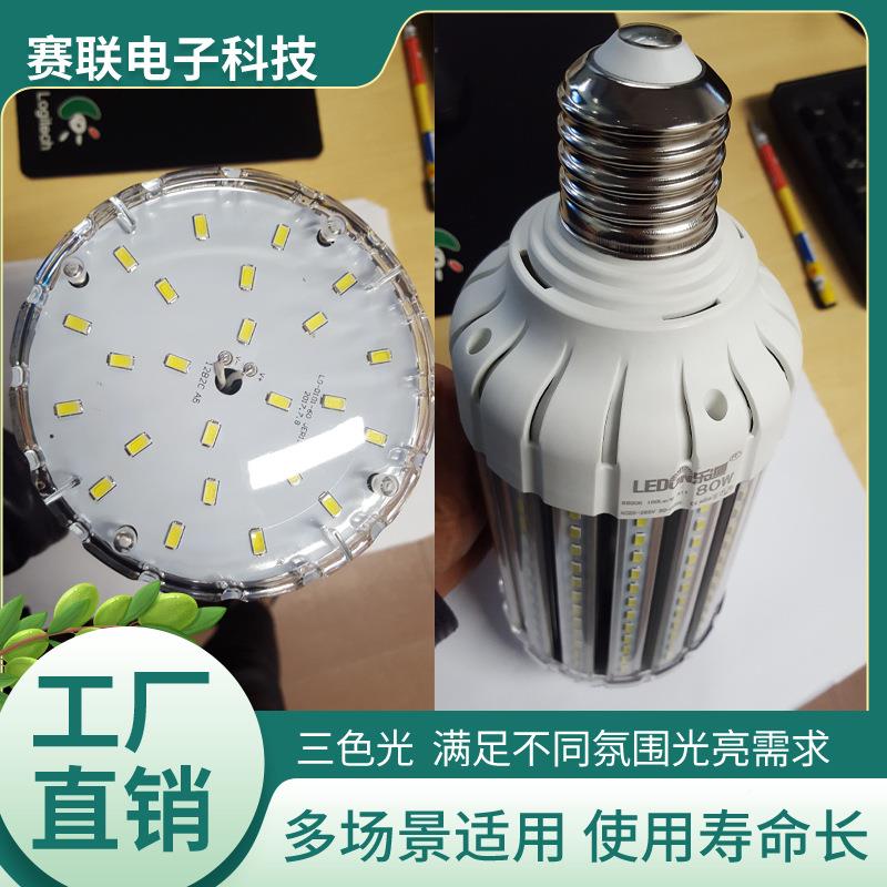 铝合金LED节能灯泡功率1040大w玉米鳍玉米灯10片散热E灯0工业热销