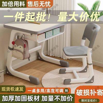 儿童RLC学习桌小学生家用简约学生字课桌椅写桌中作业书桌套装可