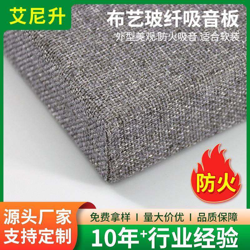 布艺软包音板软包隔音板KT吸V影面院琴房墙BZI声学装饰吸音棉声吸,电子元器件市场,其它元器件,淘宝优惠券,粉丝福利购,淘宝优惠卷