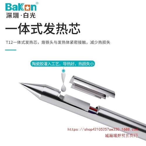 RZPBaonk焊台BK96D+电烙铁T12电95烙铁7W可调温烙铁带休眠