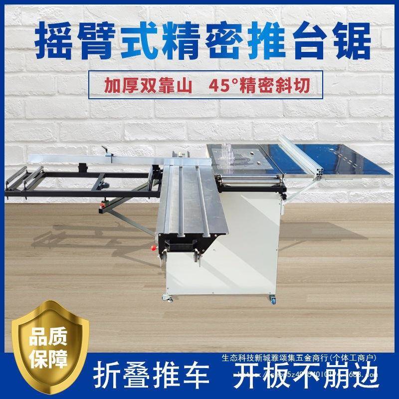尘子据木无工工作台小型便携式不锈钢台面66366摇叠臂可折台锯母