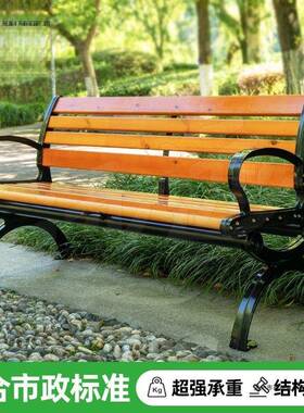 公园户XJV椅外长椅室外实休靠背椅防腐木锌合闲金座椅庭院小区长