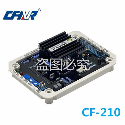 CF10稳压2板无刷发电机组配件励磁调-压板AVCF-210R自动电压调节