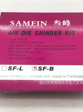 三锋气动NUA磨刻磨机风动刻大刻套装笔气刻动磨机