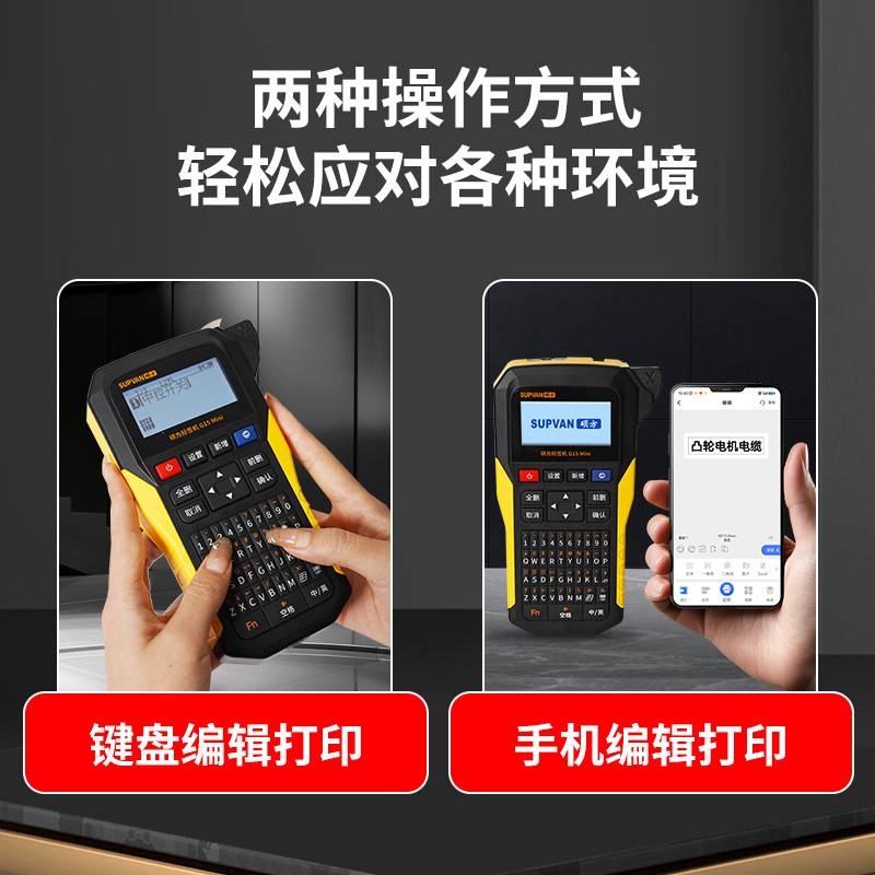 硕方G15Mini手持热缩管打印机小型线号机套管打标机打码机标签机