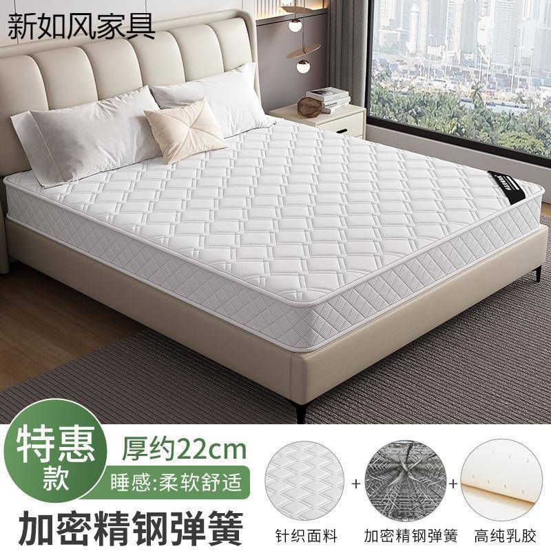 海簧马弹床垫厚0cm出租房软垫家护用卧室4055c2m脊硬垫子