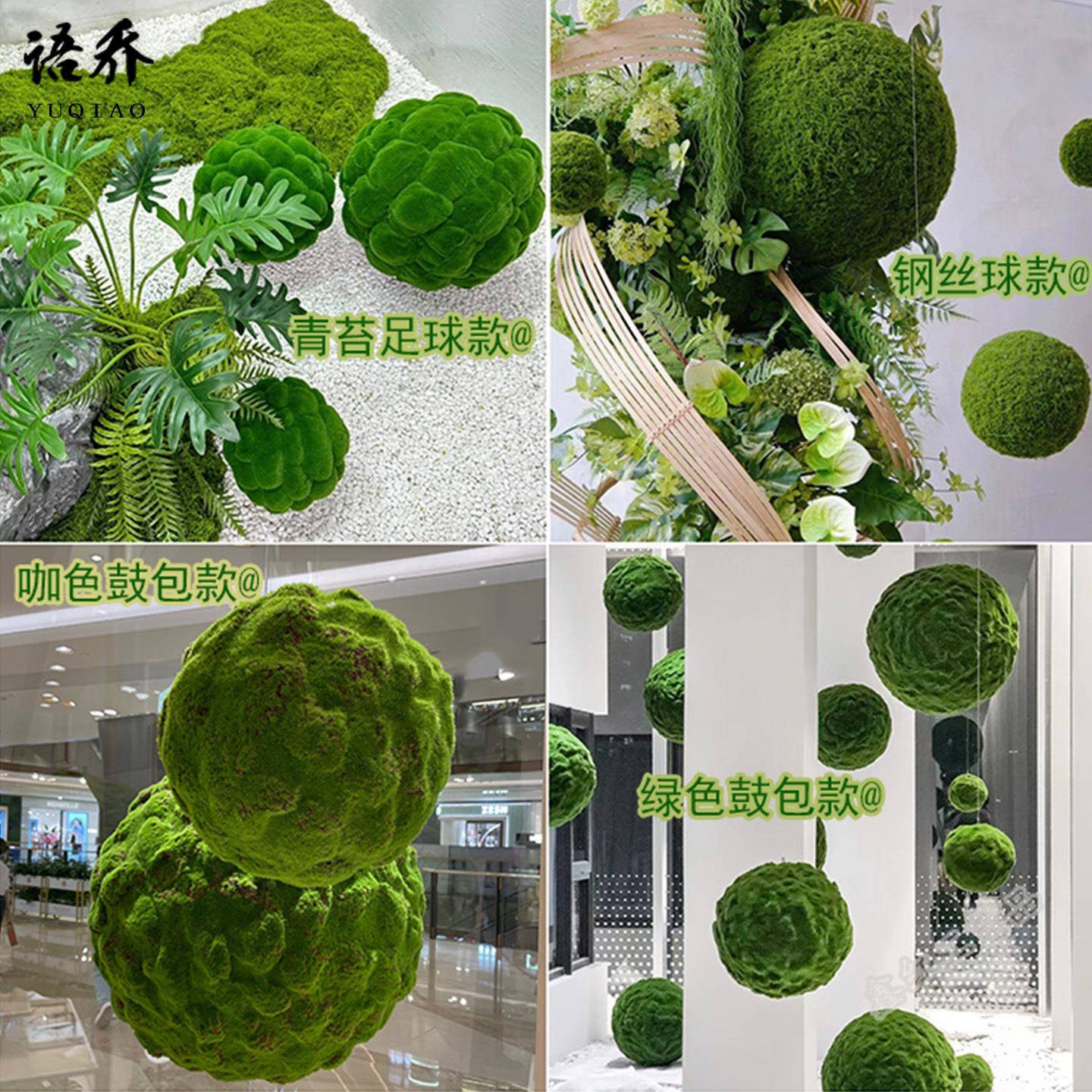 仿真泡苔藓球青装苔圆陈球悬挂场地摆件列软装悬挂吊苔藓球顶饰森