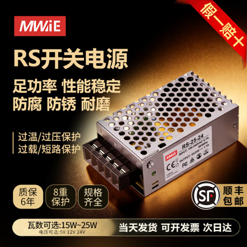 明伟直流开关电源小巧轻便变压器