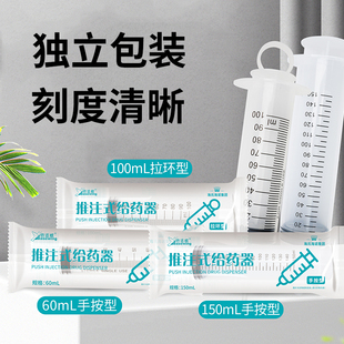 海氏海诺推注式给药器针筒针管医用一次性喂流食灌肠大容量助推器