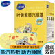海氏海诺叶黄素蒸汽眼罩热敷温润双眼睛睡眠发热遮光学生护眼眼罩