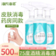 海氏海诺医用75度酒精消毒液喷雾家用皮肤杀菌液清洁医疗75度乙醇