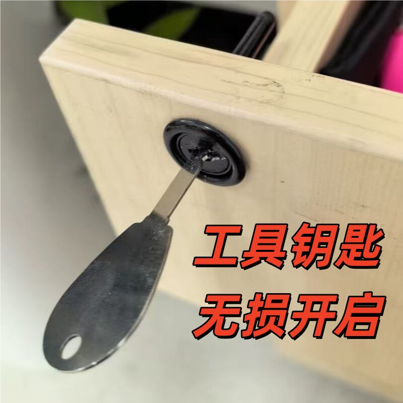 抽屉铁皮柜钥匙遗失无损通用工具钥匙文件柜信箱衣柜开启更换锁芯