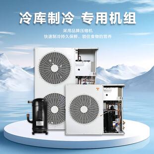 永瑞冷库全套设备冷水果蔬移菜保鲜库海鲜多功能藏库小型动冷库